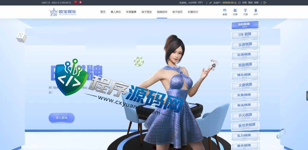 欧宝娱乐城综合盘源码/TG游戏API接口厂商/多种代币充值接口/VIP特权