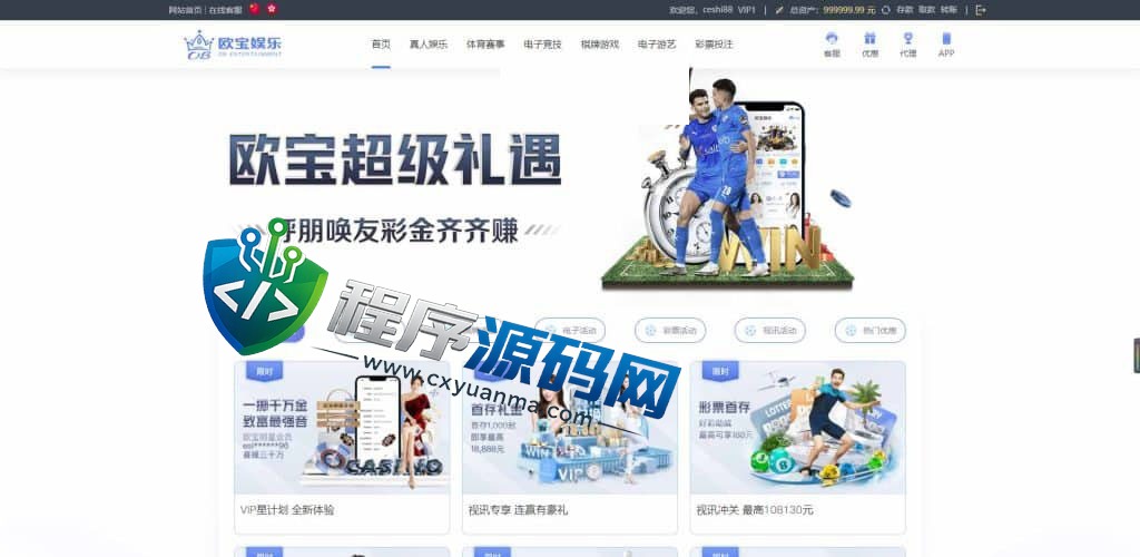 欧宝娱乐城综合盘源码/TG游戏API接口厂商/多种代币充值接口/VIP特权