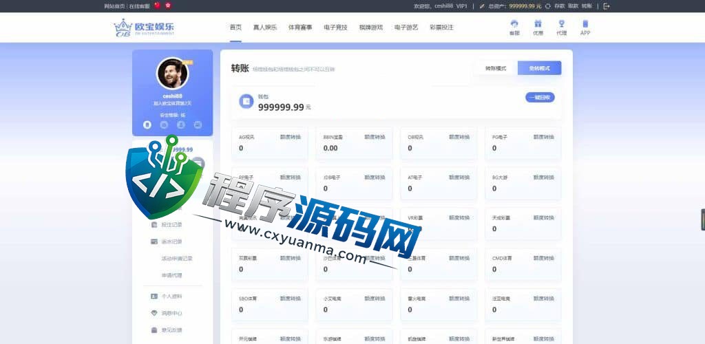 欧宝娱乐城综合盘源码/TG游戏API接口厂商/多种代币充值接口/VIP特权