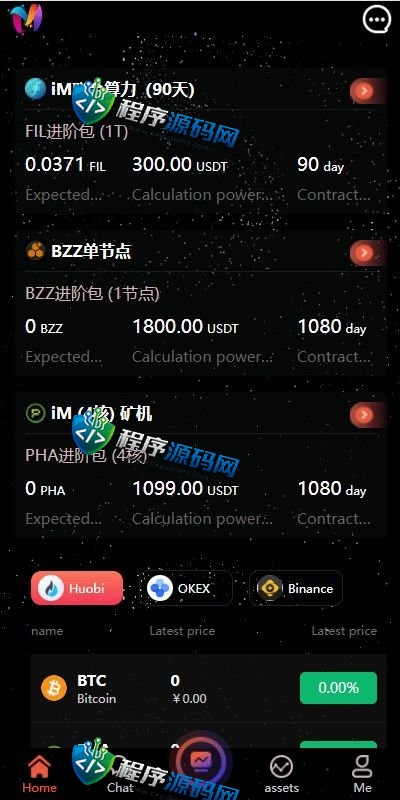 双语言TG云矿机源码/Cloudminer挖矿投资系统/云矿机算力/usdt投资/自带聊天系统