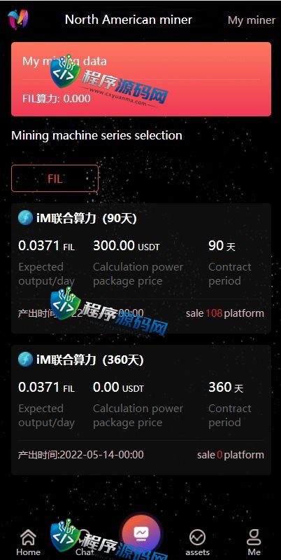 双语言TG云矿机源码/Cloudminer挖矿投资系统/云矿机算力/usdt投资/自带聊天系统