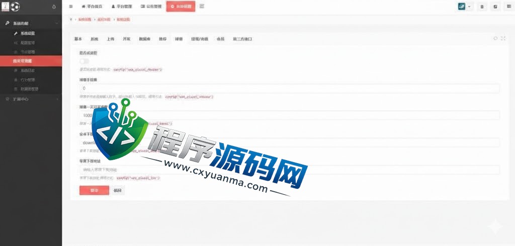 TG淘金网二开版世界杯反波胆源码/球盘系统