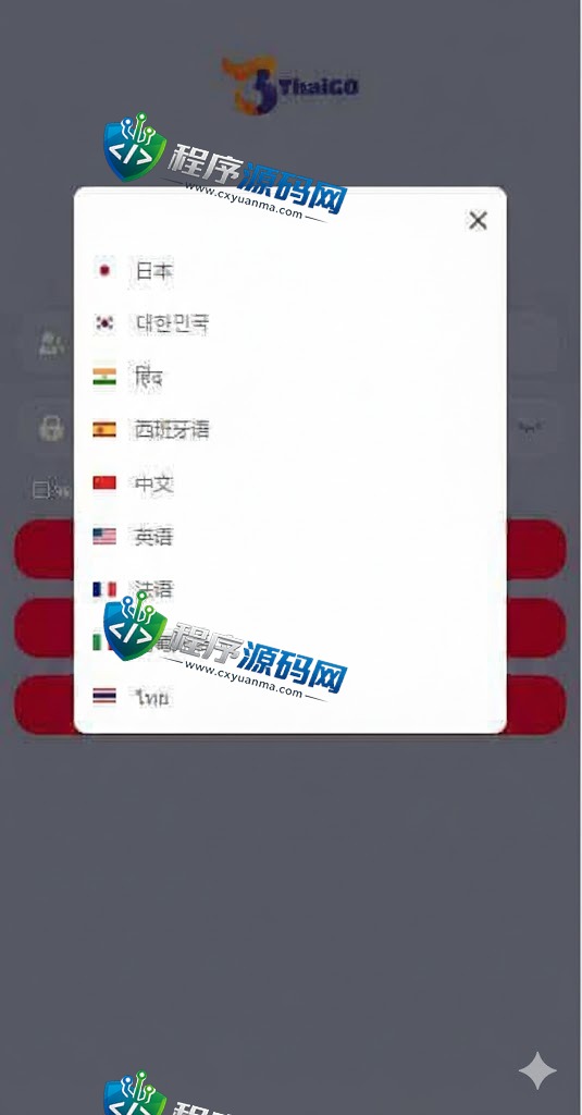 Thaico多语言海外抢单刷单源码/四套UI/订单自动匹配系统/分组杀/连单控/百分比/固定值