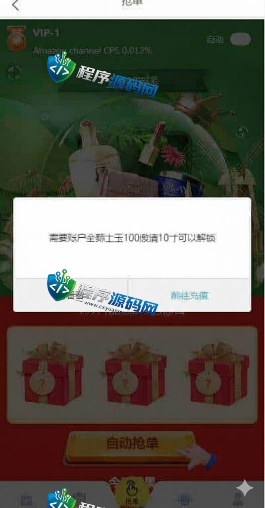 Thaico多语言海外抢单刷单源码/四套UI/订单自动匹配系统/分组杀/连单控/百分比/固定值