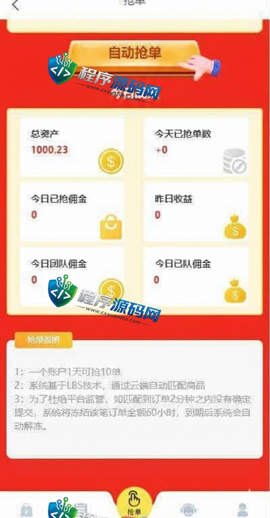 Thaico多语言海外抢单刷单源码/四套UI/订单自动匹配系统/分组杀/连单控/百分比/固定值