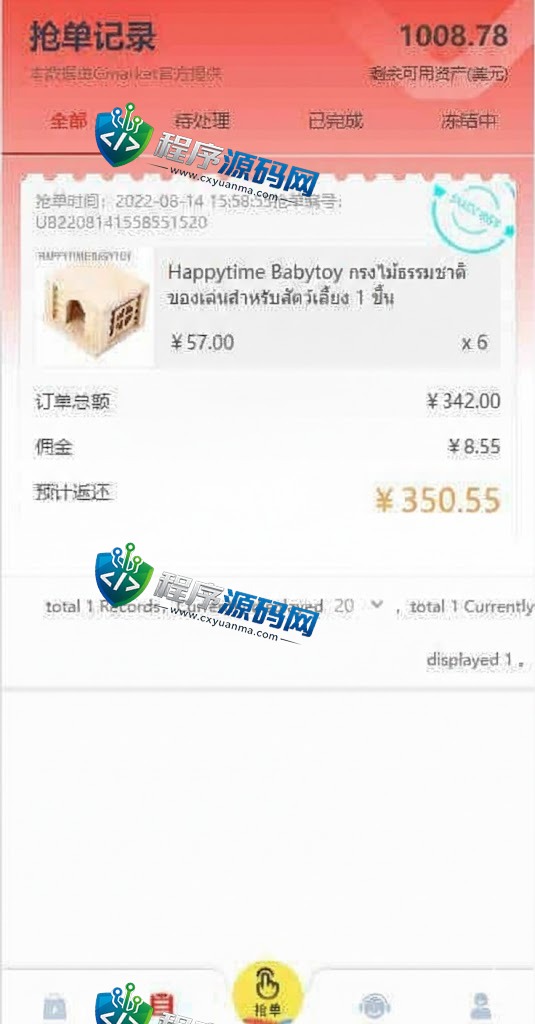 Thaico多语言海外抢单刷单源码/四套UI/订单自动匹配系统/分组杀/连单控/百分比/固定值