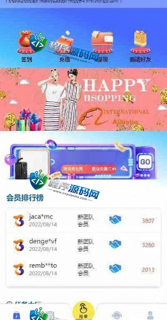 Thaico多语言海外抢单刷单源码/四套UI/订单自动匹配系统/分组杀/连单控/百分比/固定值