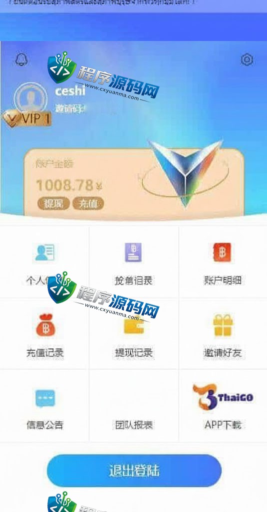 Thaico多语言海外抢单刷单源码/四套UI/订单自动匹配系统/分组杀/连单控/百分比/固定值