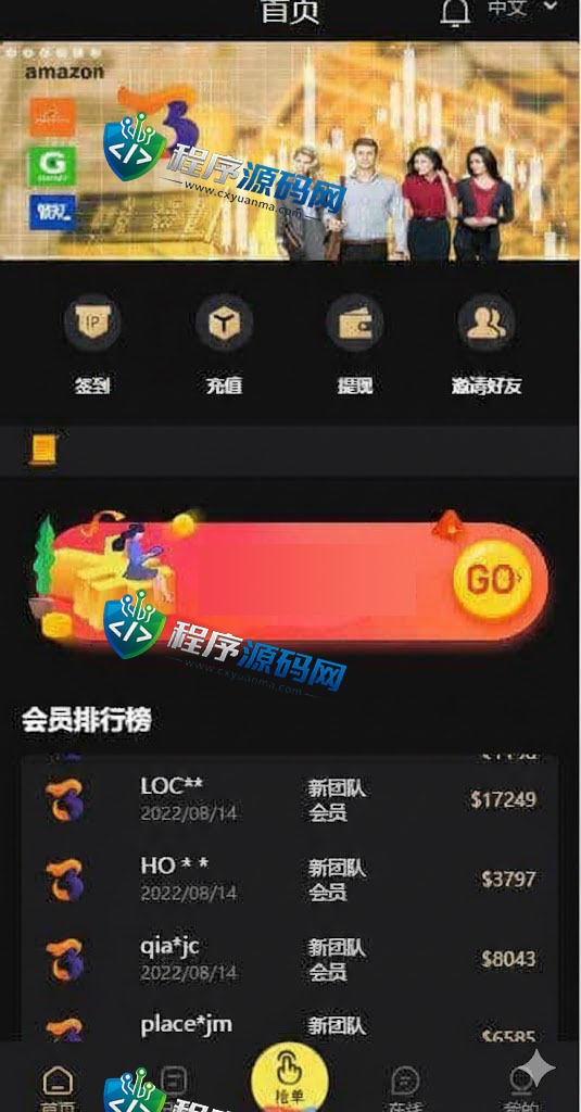 Thaico多语言海外抢单刷单源码/四套UI/订单自动匹配系统/分组杀/连单控/百分比/固定值