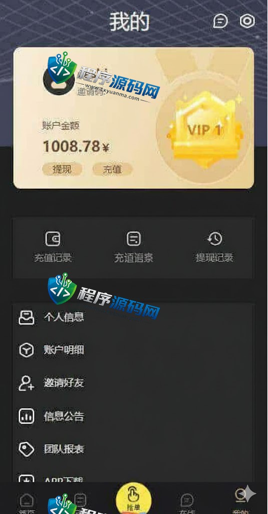 Thaico多语言海外抢单刷单源码/四套UI/订单自动匹配系统/分组杀/连单控/百分比/固定值