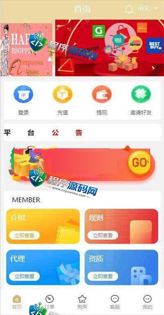 Thaico多语言海外抢单刷单源码/四套UI/订单自动匹配系统/分组杀/连单控/百分比/固定值
