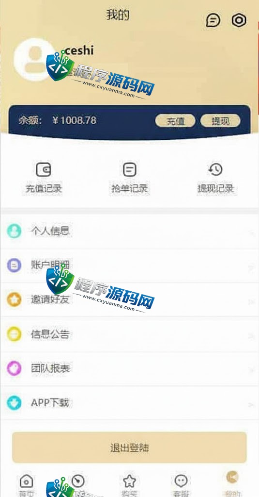 Thaico多语言海外抢单刷单源码/四套UI/订单自动匹配系统/分组杀/连单控/百分比/固定值