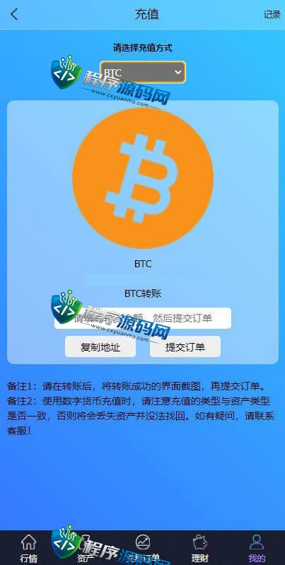 出海版理财源码/ThinkMarkets外汇微盘系统/余额宝/六种语言