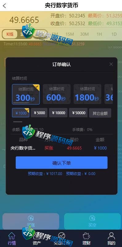出海版理财源码/ThinkMarkets外汇微盘系统/余额宝/六种语言