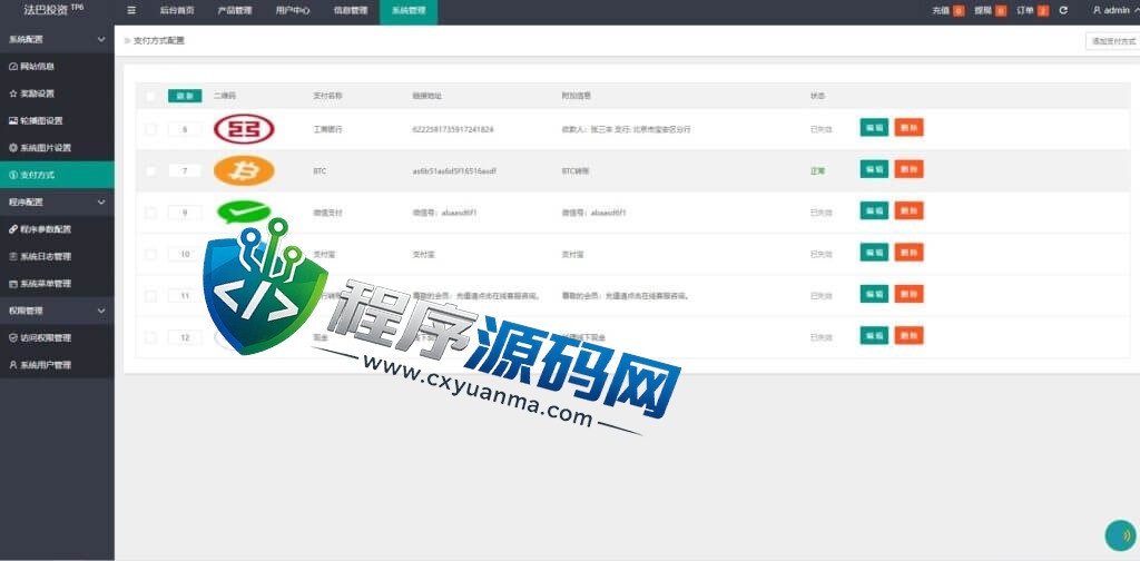 出海版理财源码/ThinkMarkets外汇微盘系统/余额宝/六种语言