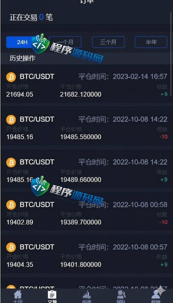 TMGM微交易系统/微盘秒合约源码/PC版微盘/虚拟币交易所源码