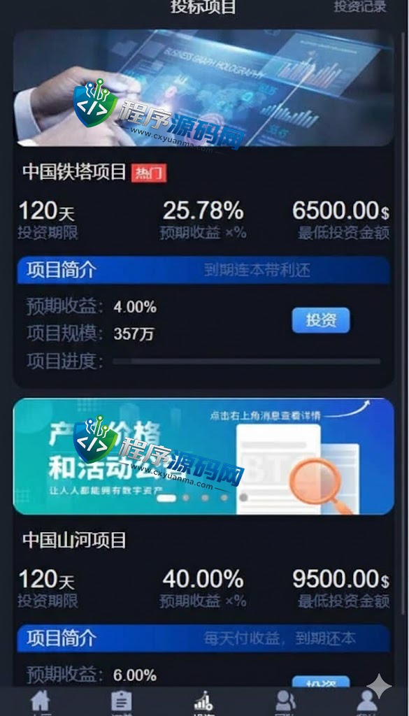 TMGM微交易系统/微盘秒合约源码/PC版微盘/虚拟币交易所源码
