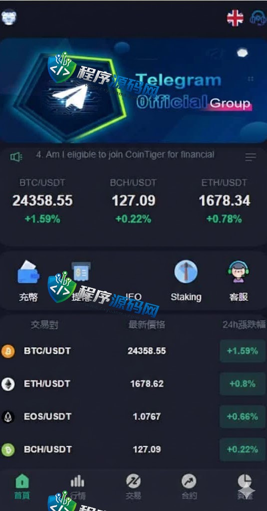 二开版多语言Toobit交易所源码/秒合约交易/质押矿机/新币认购