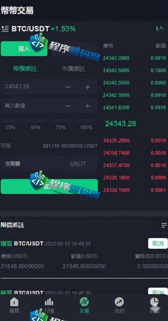 二开版多语言Toobit交易所源码/秒合约交易/质押矿机/新币认购