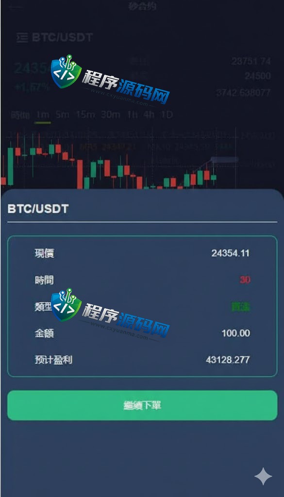 二开版多语言Toobit交易所源码/秒合约交易/质押矿机/新币认购