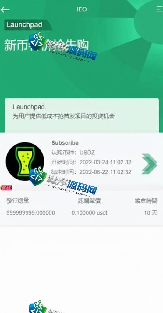 二开版多语言Toobit交易所源码/秒合约交易/质押矿机/新币认购