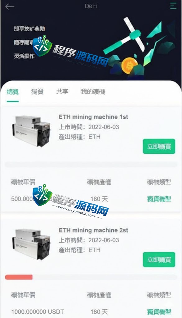 二开版多语言Toobit交易所源码/秒合约交易/质押矿机/新币认购
