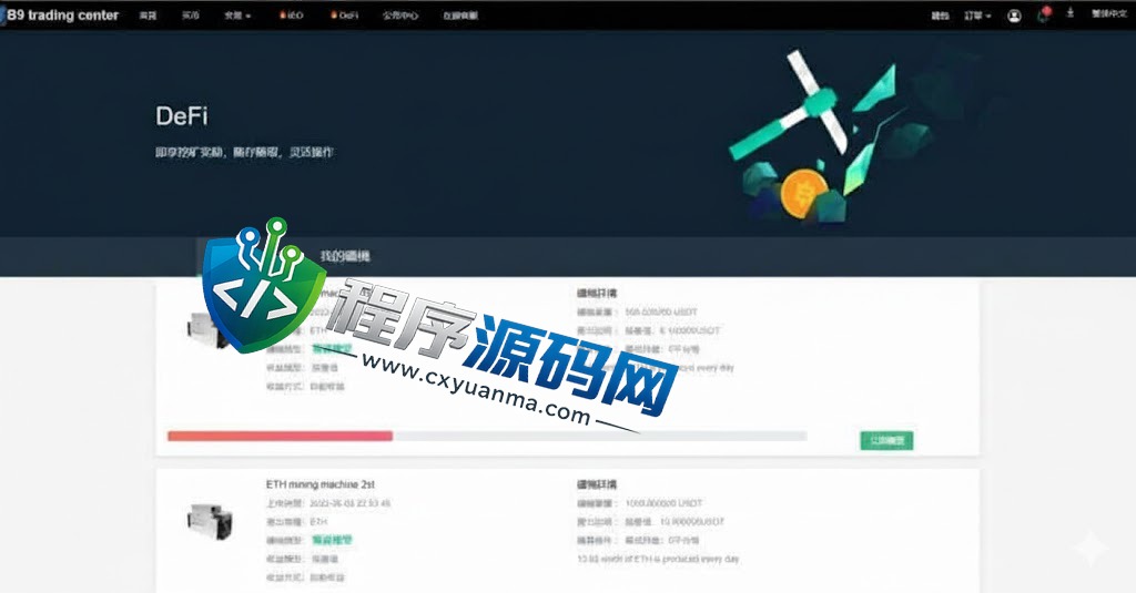 二开版多语言Toobit交易所源码/秒合约交易/质押矿机/新币认购
