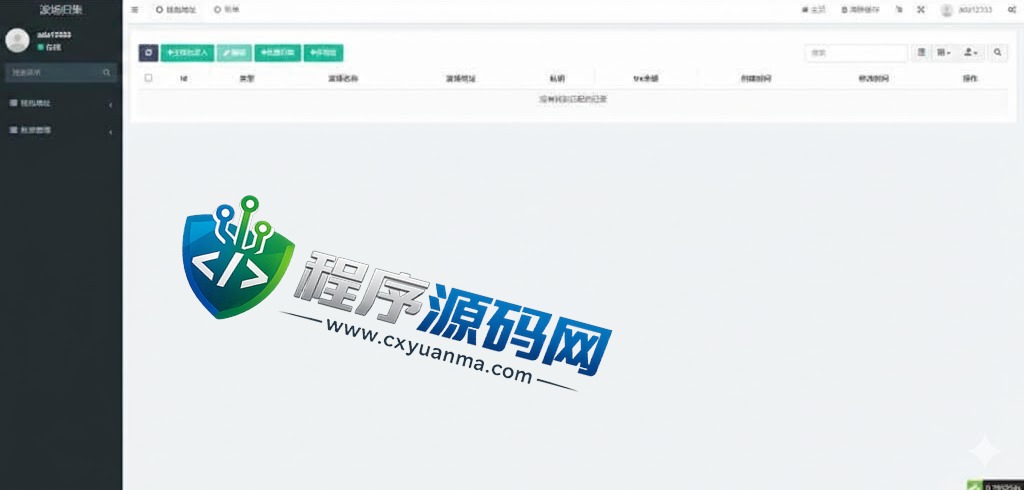 波场助手归集系统/多钱包批量归集源码/toten波场对冲跨平台交易