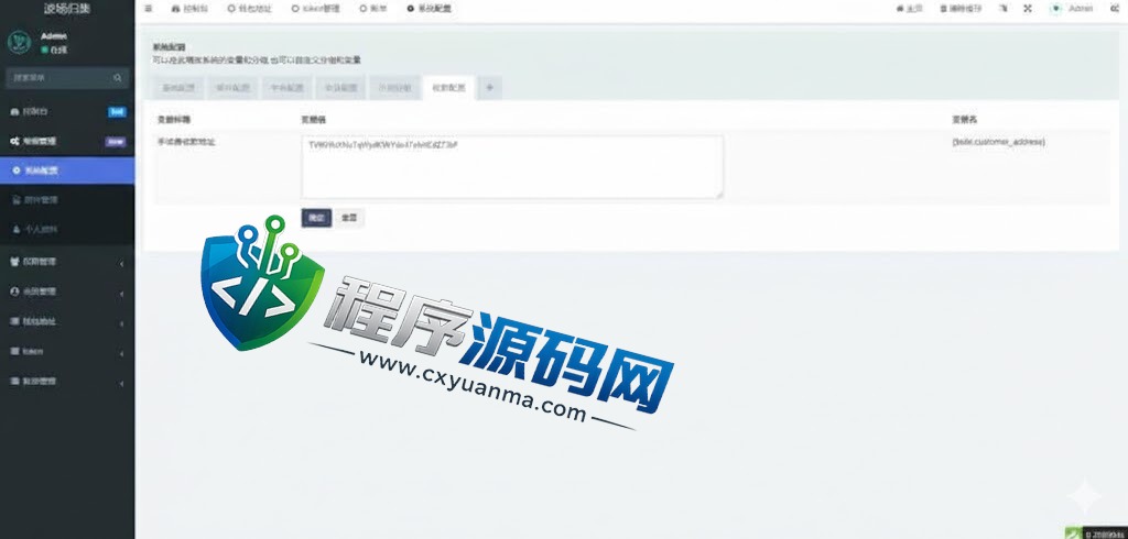 波场助手归集系统/多钱包批量归集源码/toten波场对冲跨平台交易