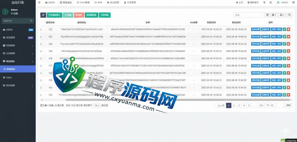 波场助手归集系统/多钱包批量归集源码/toten波场对冲跨平台交易