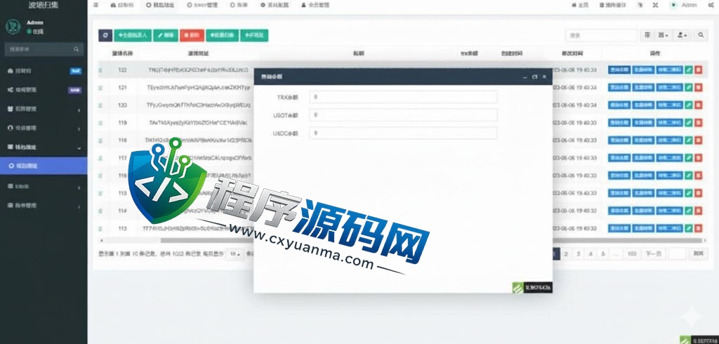 波场助手归集系统/多钱包批量归集源码/toten波场对冲跨平台交易