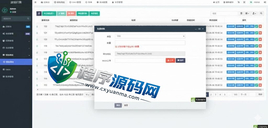波场助手归集系统/多钱包批量归集源码/toten波场对冲跨平台交易