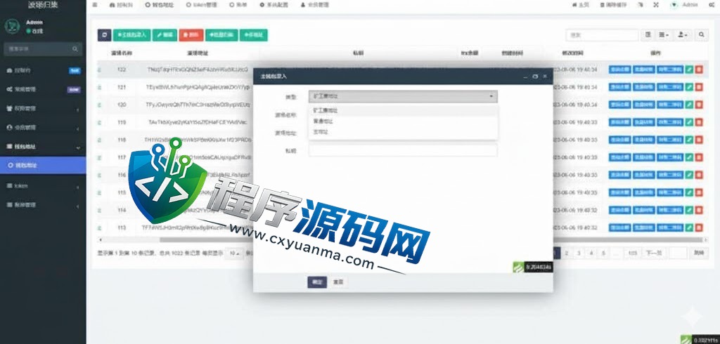 波场助手归集系统/多钱包批量归集源码/toten波场对冲跨平台交易