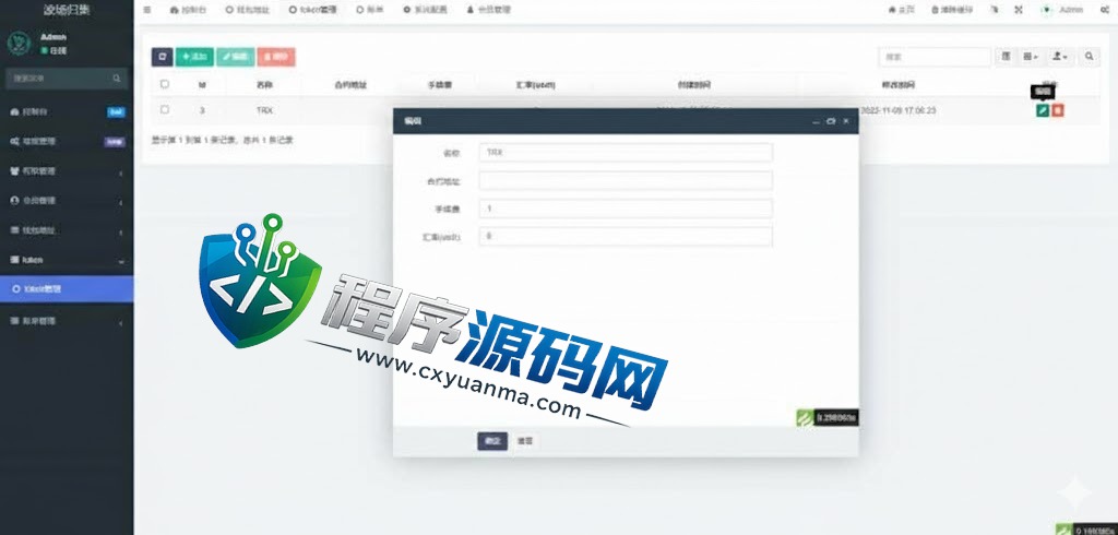 波场助手归集系统/多钱包批量归集源码/toten波场对冲跨平台交易