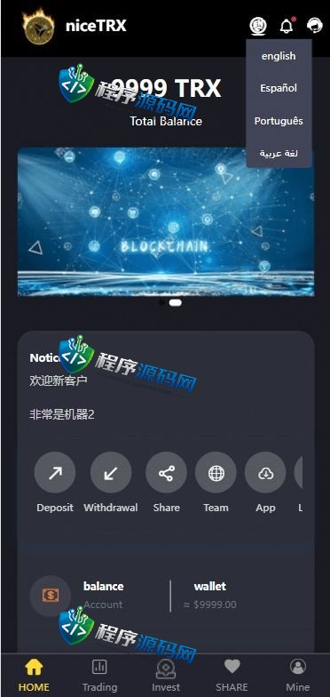 Trading多语言TRX投资源码/区块链源码/投资理财