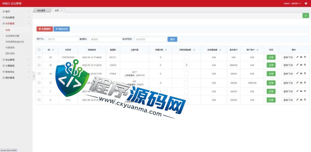 Trading多语言TRX投资源码/区块链源码/投资理财