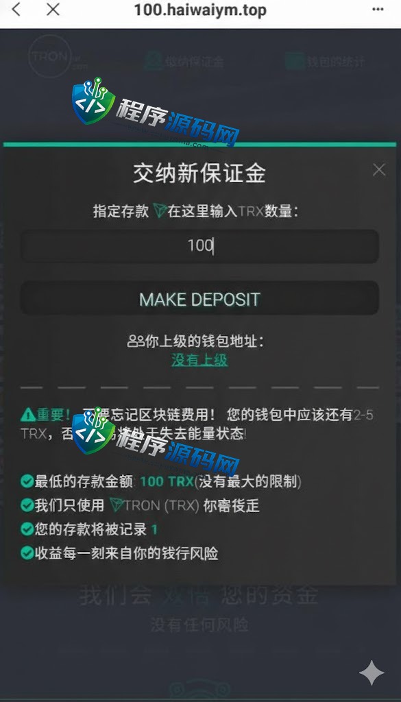 TRONex多语言合约Defi源码/Defi流动性投资系统/区块链理财源码