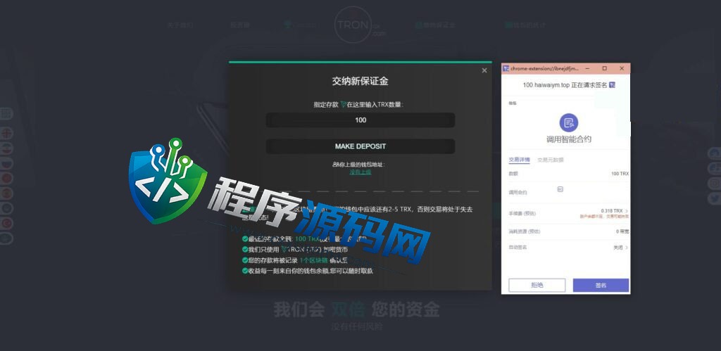 TRONex多语言合约Defi源码/Defi流动性投资系统/区块链理财源码