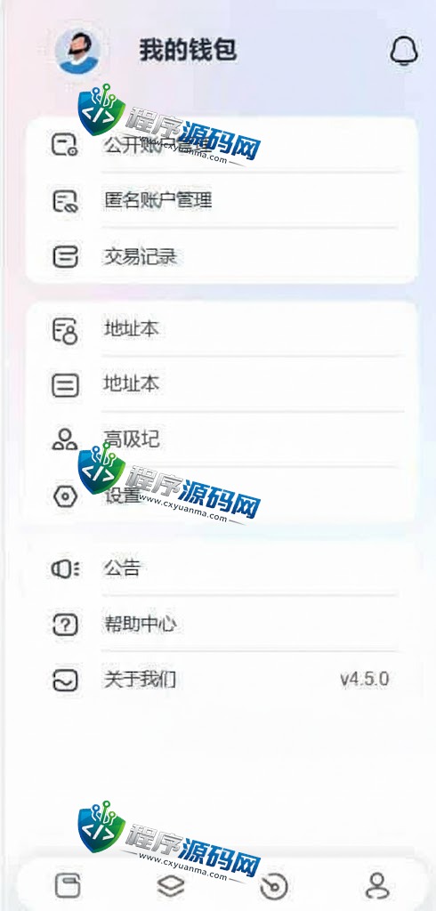 全网独家波宝TronLink上链钱包源码/一比一钱包定制/高仿钱包系统/前端uniapp