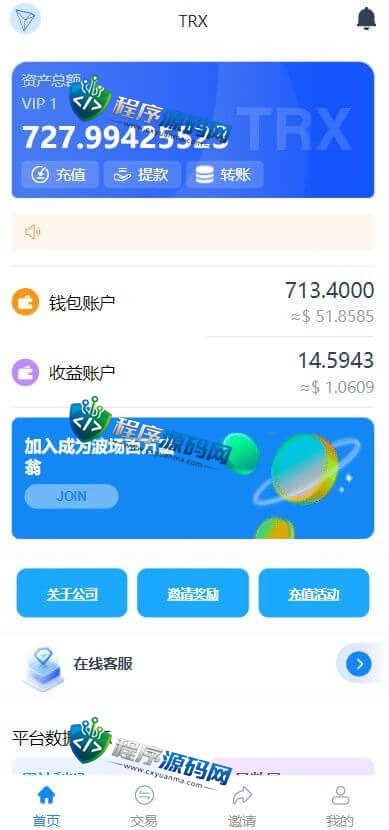 多语言TRX理财投资源码/模式算力系统/存币生息/区块链矿池