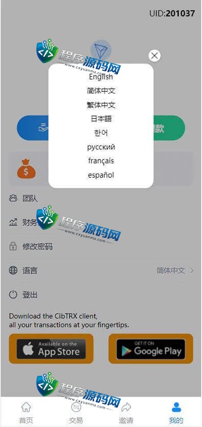 多语言TRX理财投资源码/模式算力系统/存币生息/区块链矿池