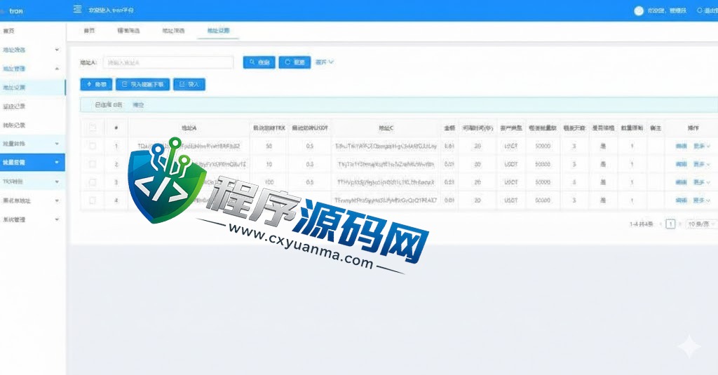 TRX波场转账广告源码/TRX小额转账广告/TRON地址余额交易监控