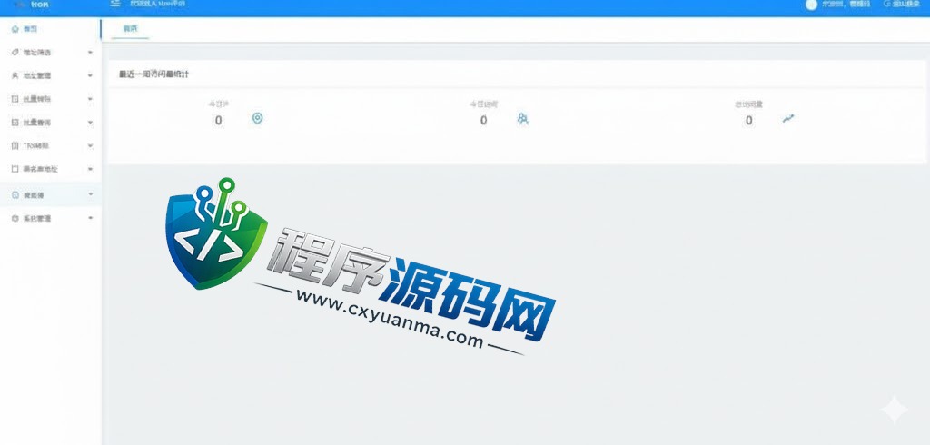 TRX波场转账广告源码/TRX小额转账广告/TRON地址余额交易监控