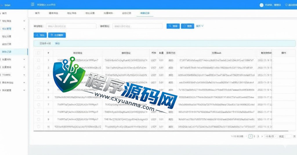 TRX波场转账广告源码/TRX小额转账广告/TRON地址余额交易监控