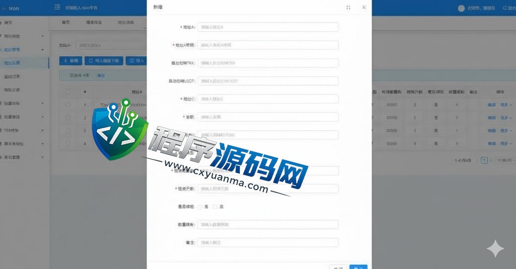 TRX波场转账广告源码/TRX小额转账广告/TRON地址余额交易监控