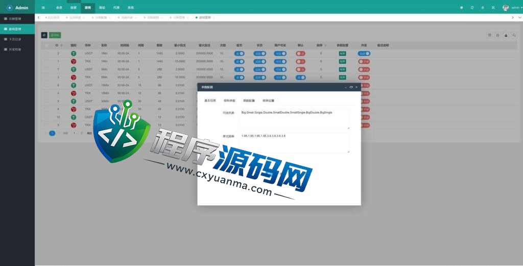 多语言区块链投注竞猜游戏源码/trx投注竞猜游戏/usdt下注游戏/充值自动到账/手动自动开奖
