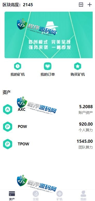 江西耐普矿机源码/TRX理财分红/USDT矿机交易/区块链矿机系统
