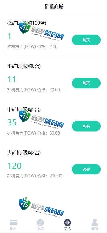 江西耐普矿机源码/TRX理财分红/USDT矿机交易/区块链矿机系统