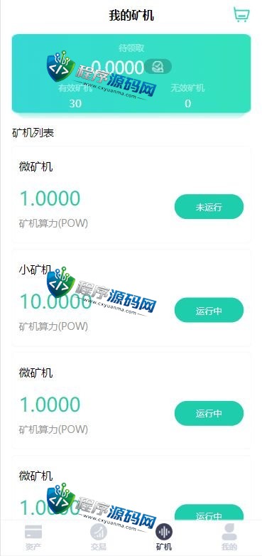 江西耐普矿机源码/TRX理财分红/USDT矿机交易/区块链矿机系统