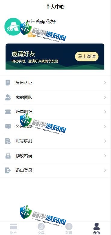 江西耐普矿机源码/TRX理财分红/USDT矿机交易/区块链矿机系统